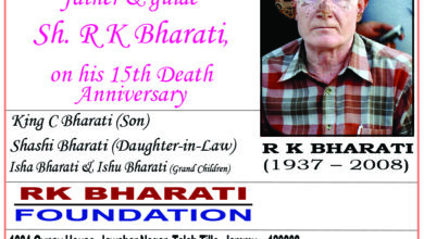 Photo of 15th Death Anniversary of RK Bharati