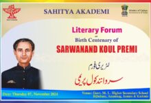 Photo of Sahitya Akademi Honors Sarwanand Koul Premi on His Birth Centenary